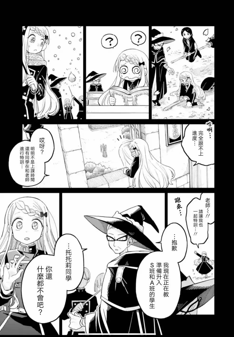 第19话