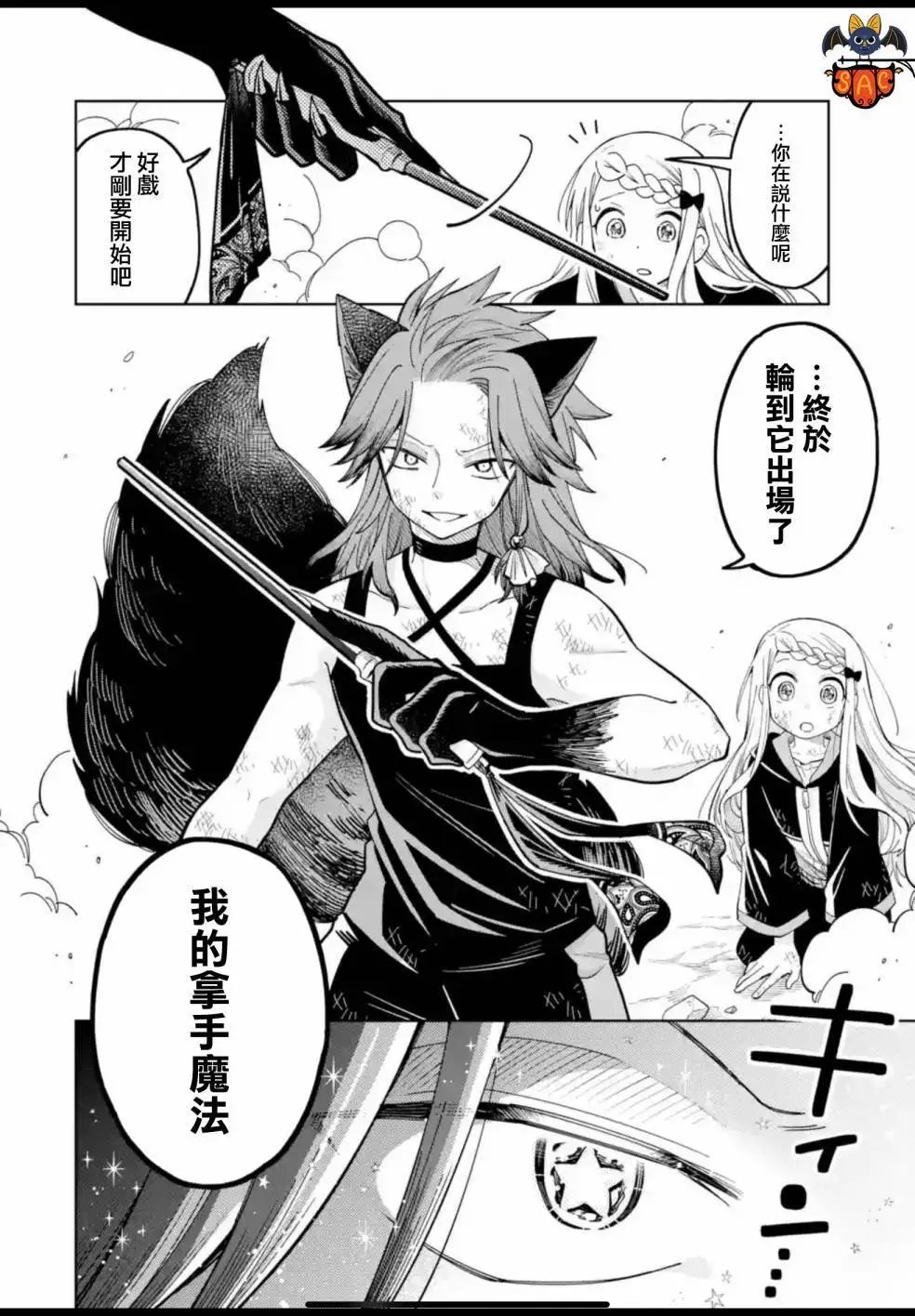 第19话