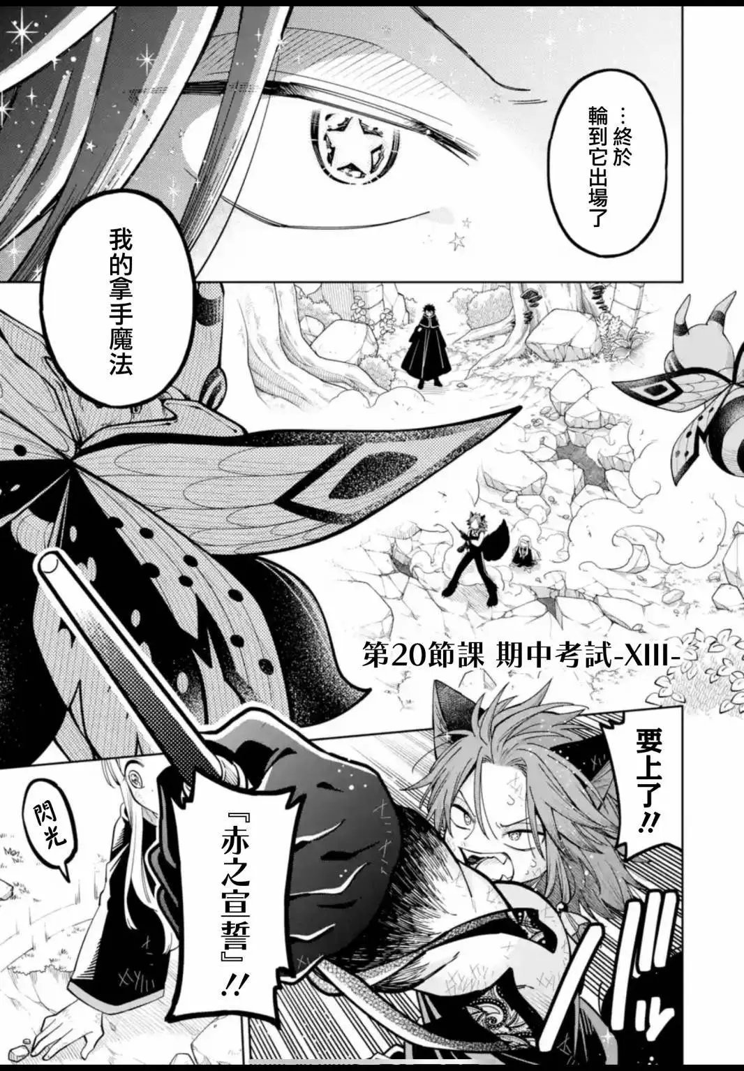第20话