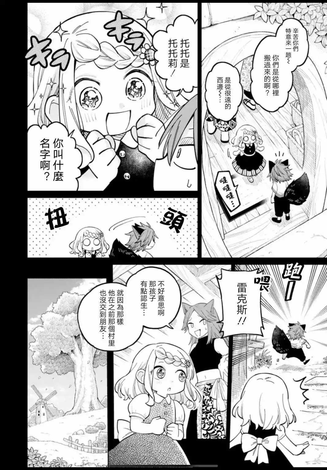 第20话