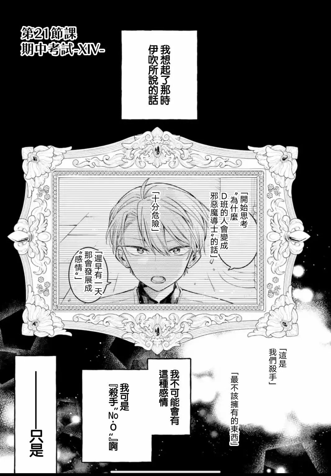 第21话