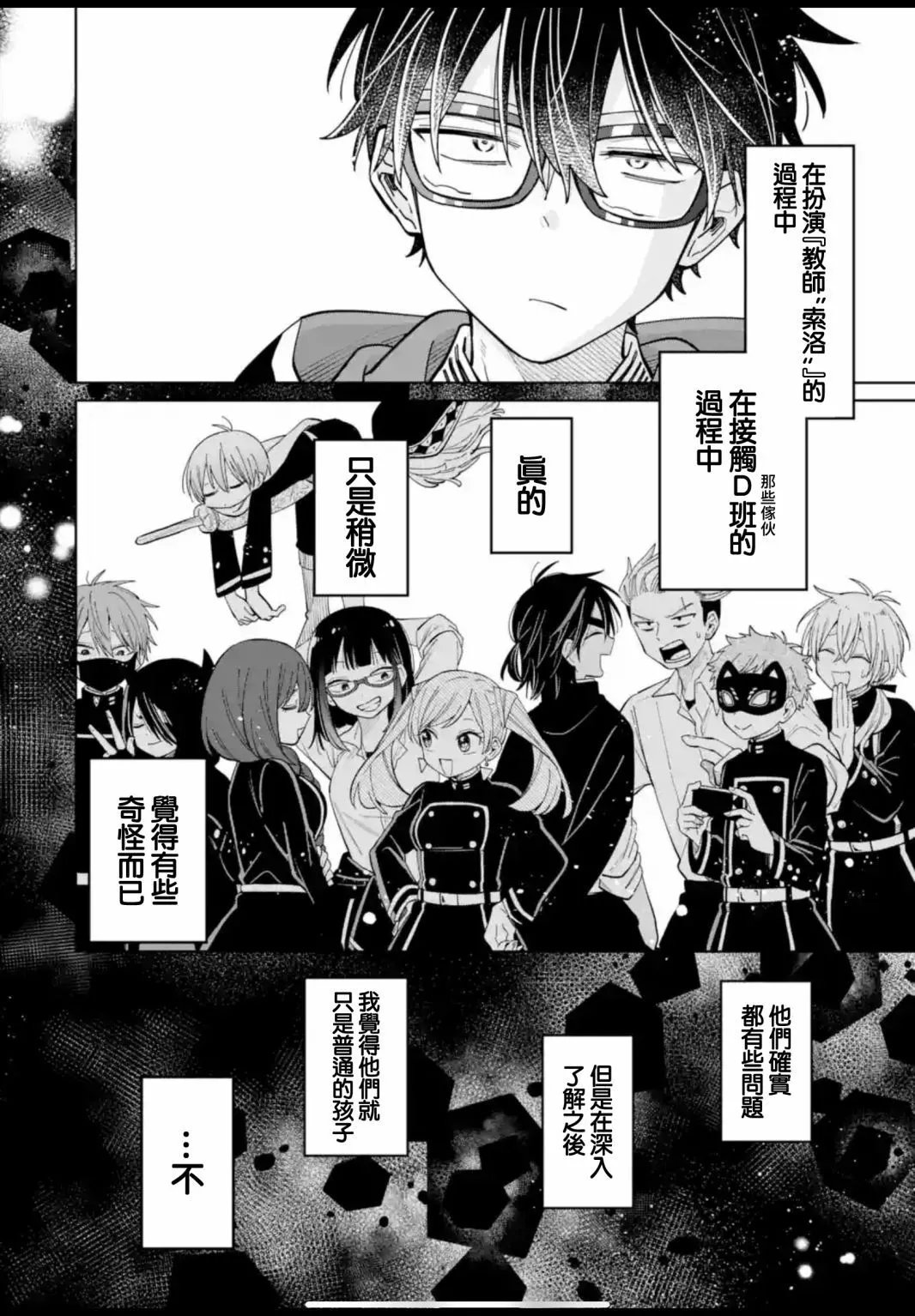 第21话