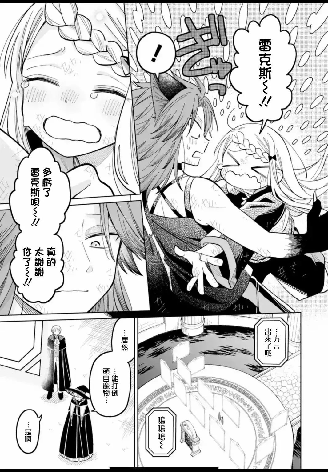 第21话