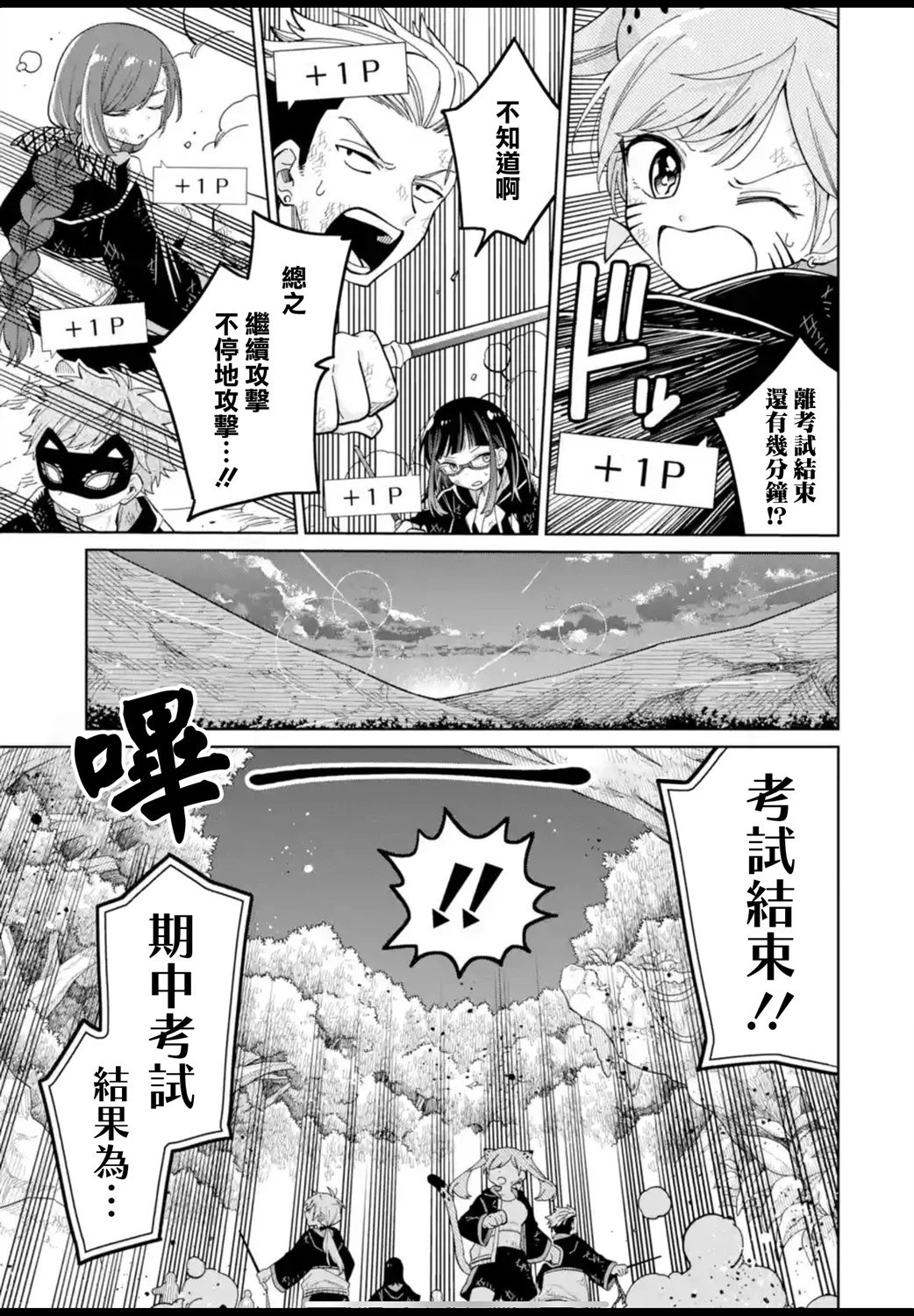 第22话