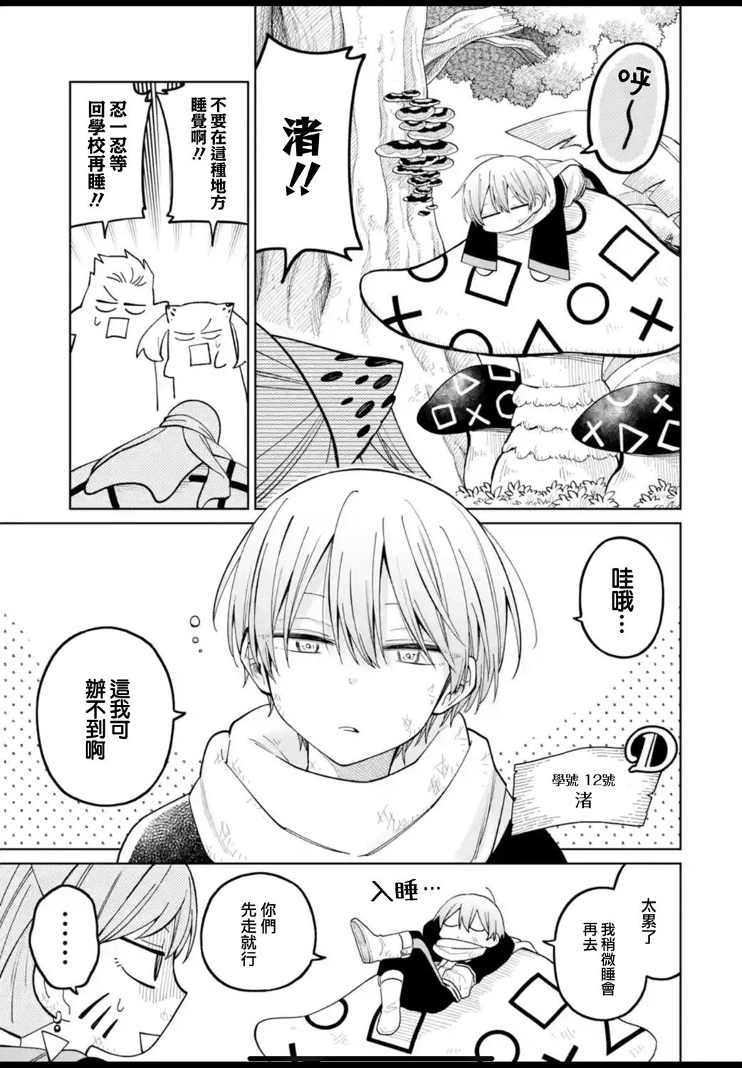 第22话