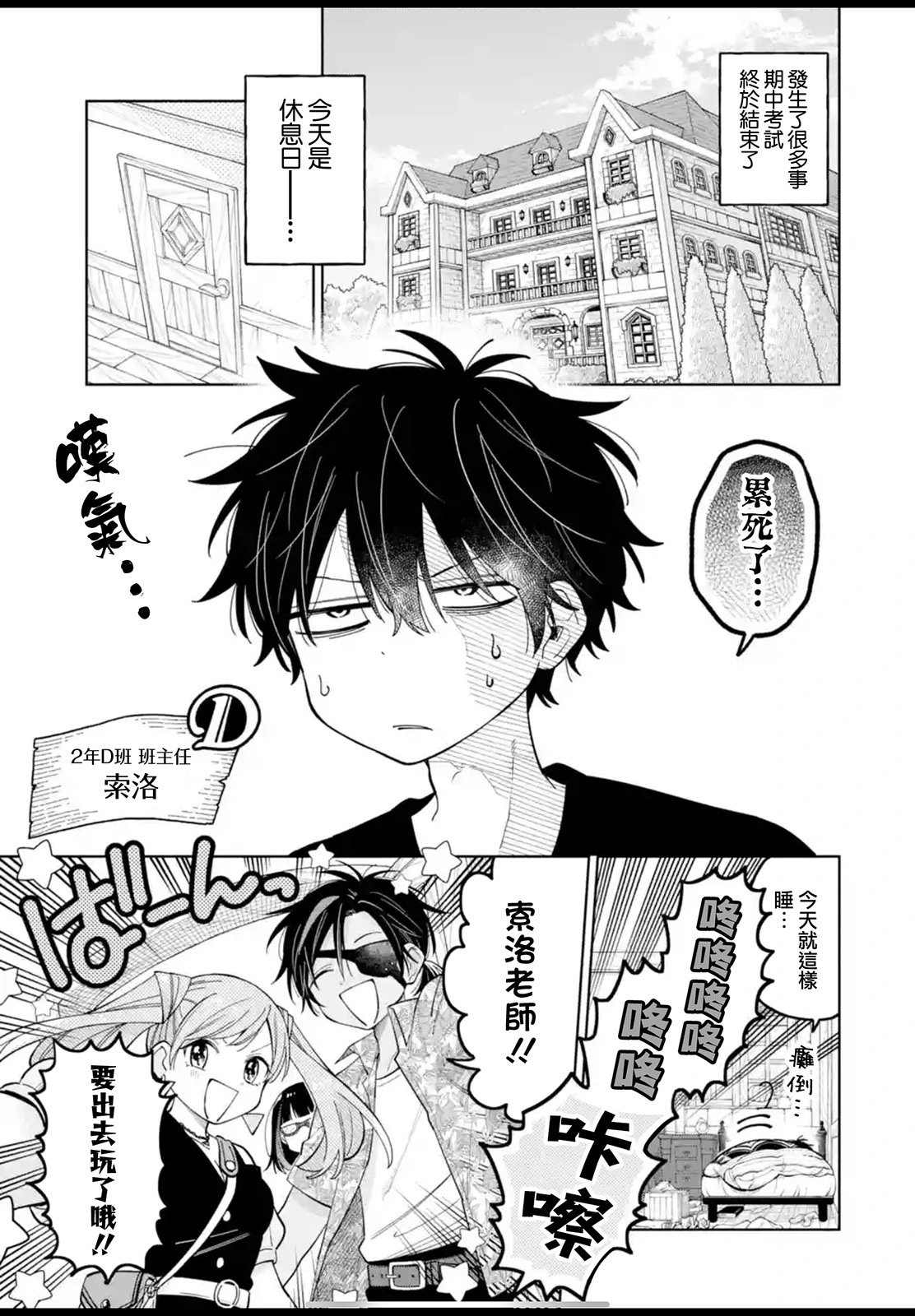 第23.1话