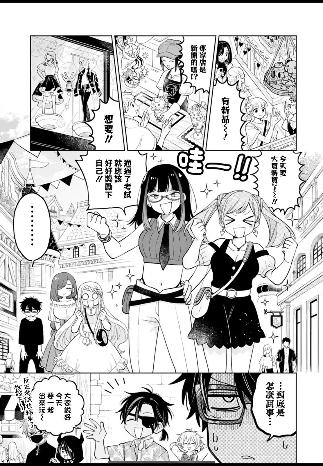 第23.1话