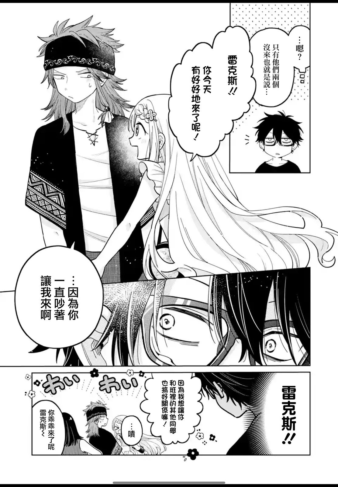 第23.1话