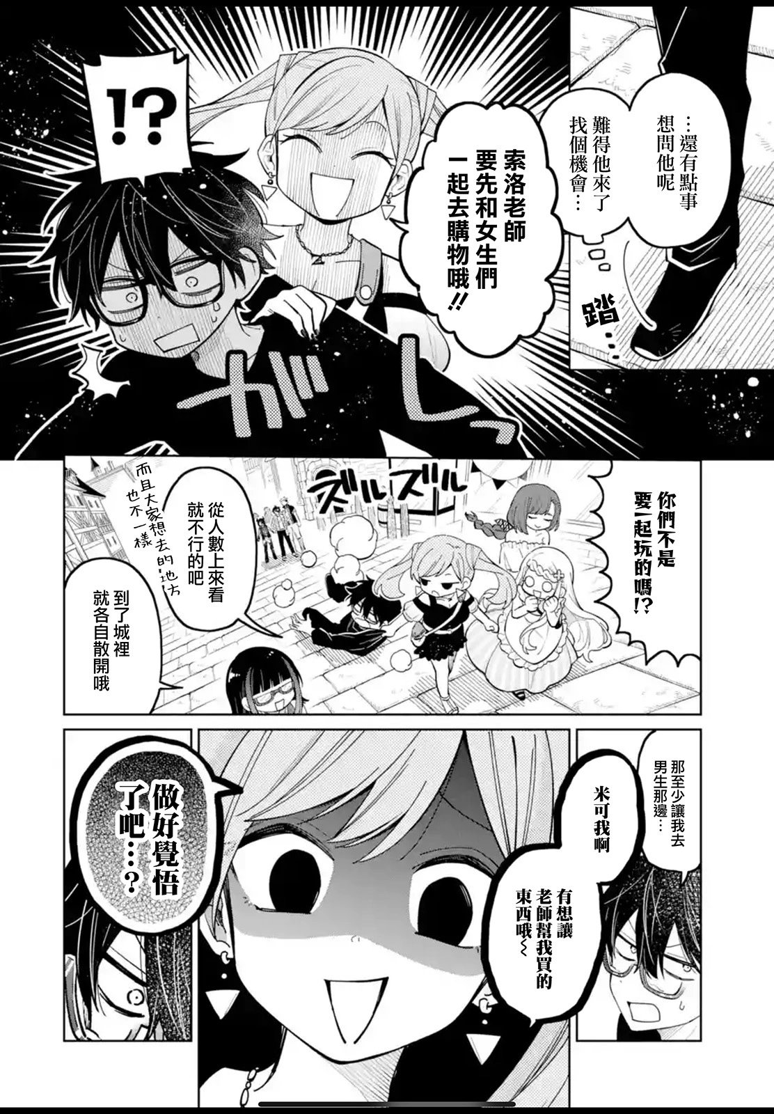 第23.1话