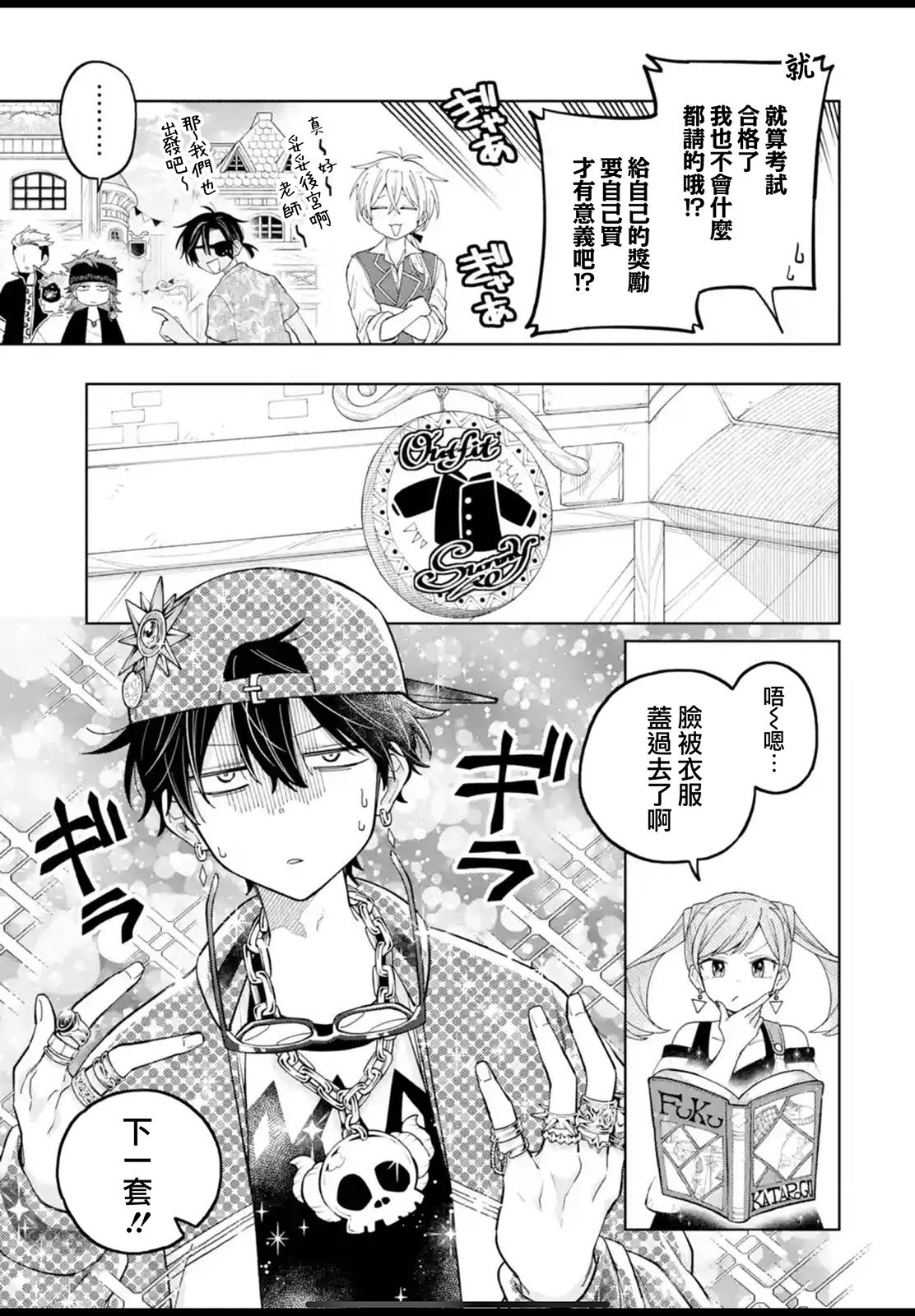 第23.1话