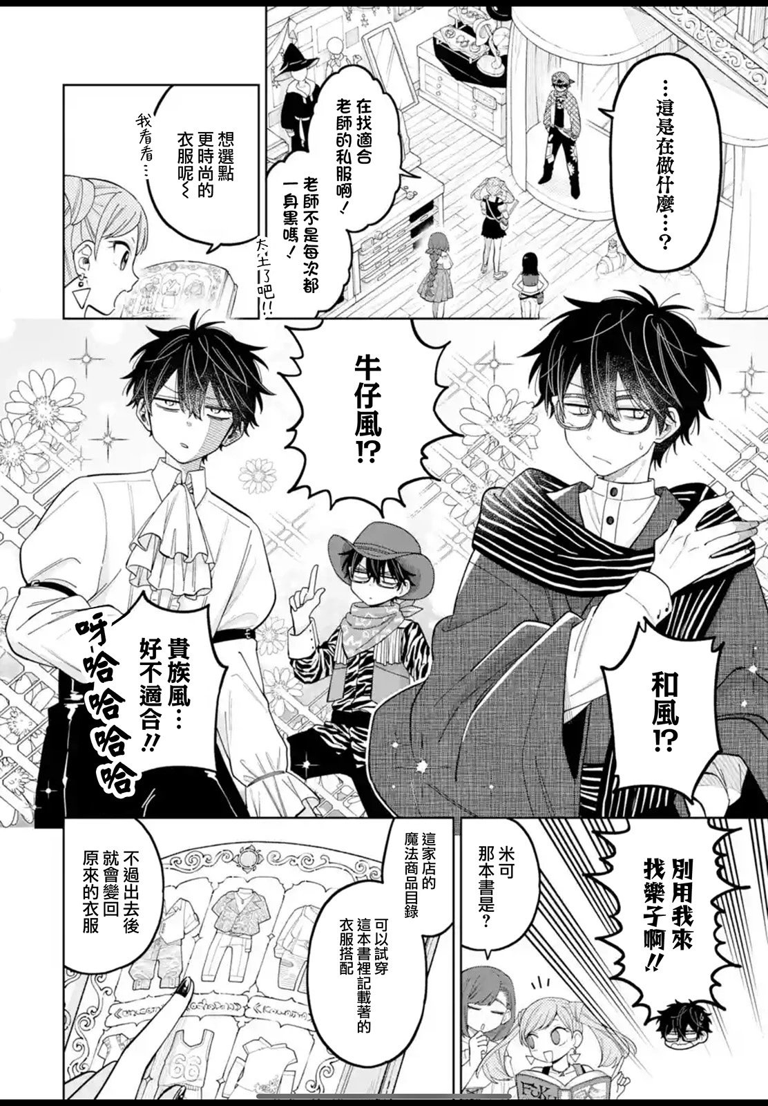 第23.1话
