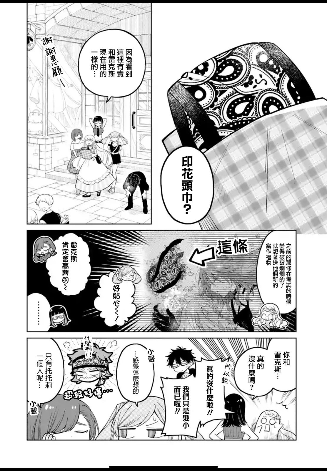 第23.1话