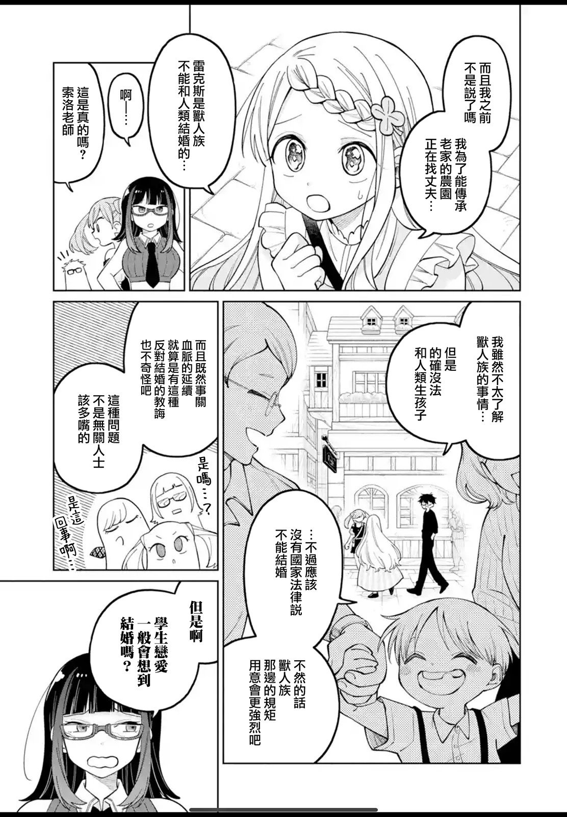 第23.1话