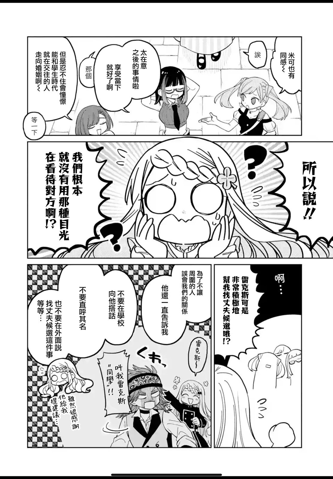 第23.1话