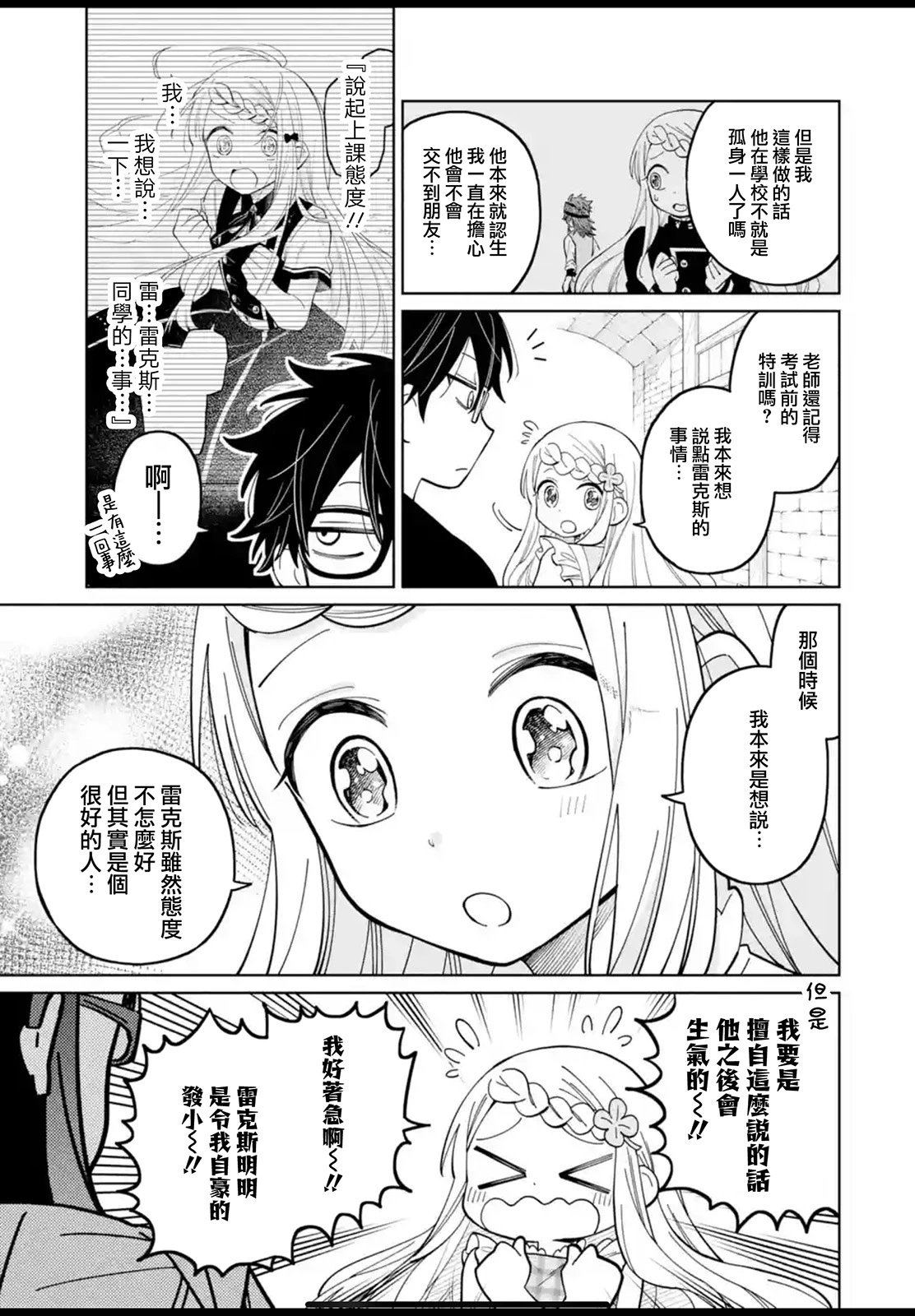 第23.1话