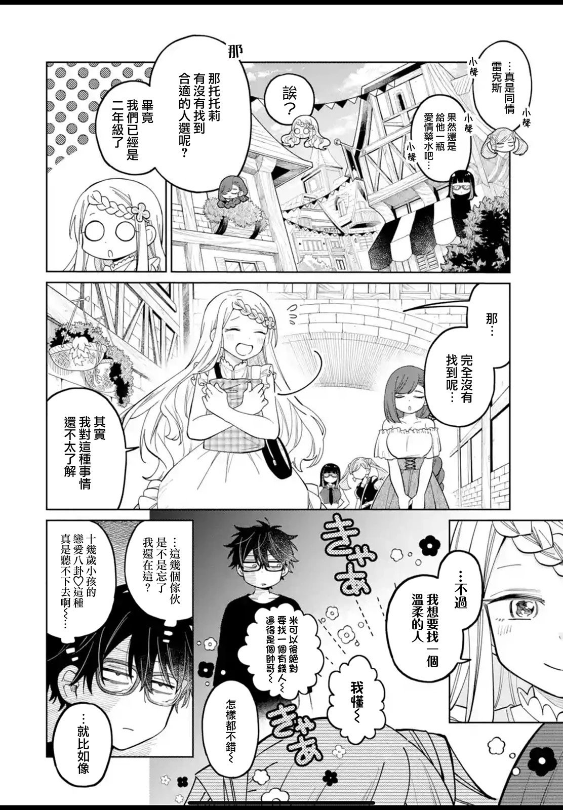 第23.1话