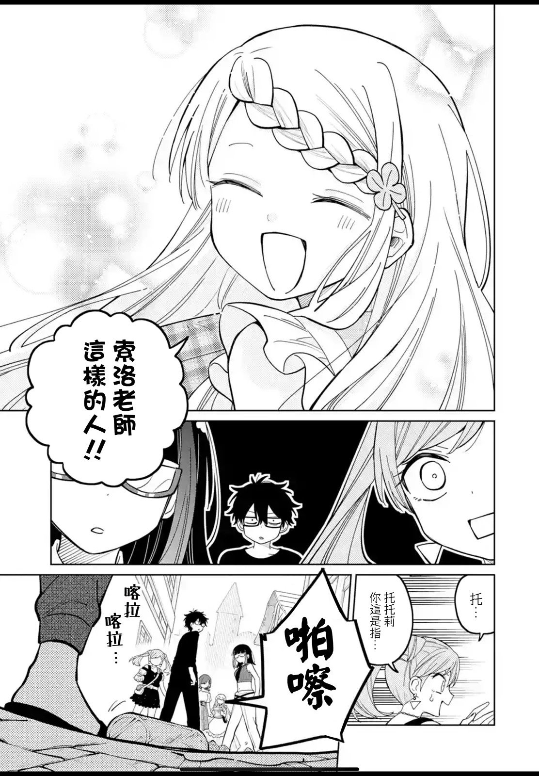 第23.1话