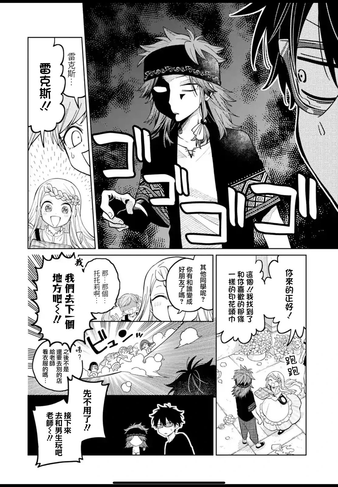 第23.1话
