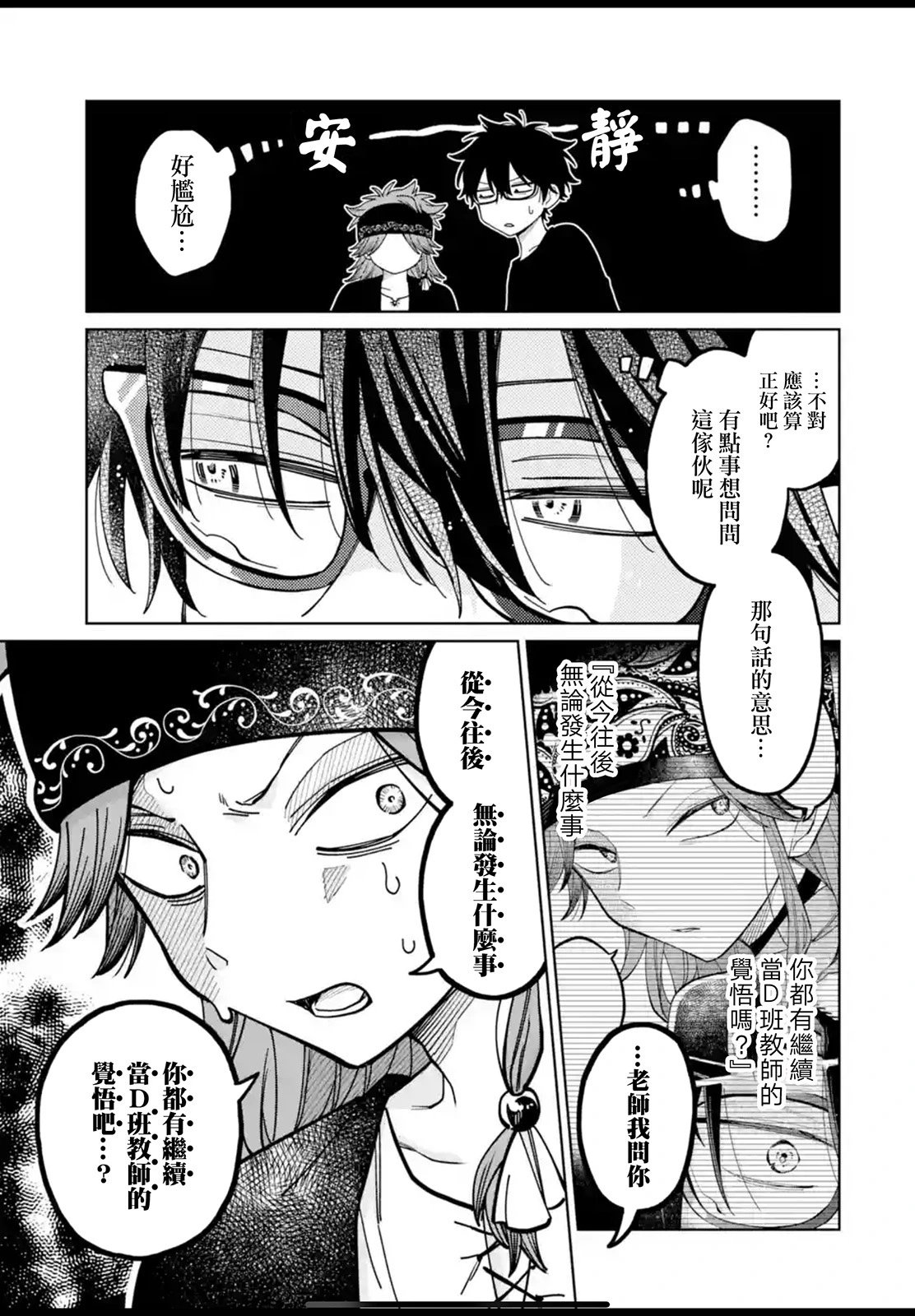 第23.1话