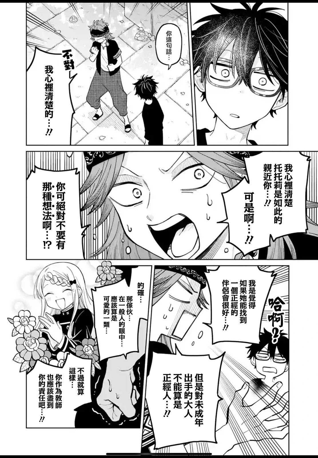 第23.1话