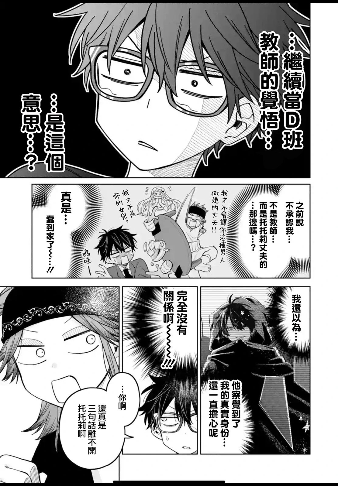 第23.1话