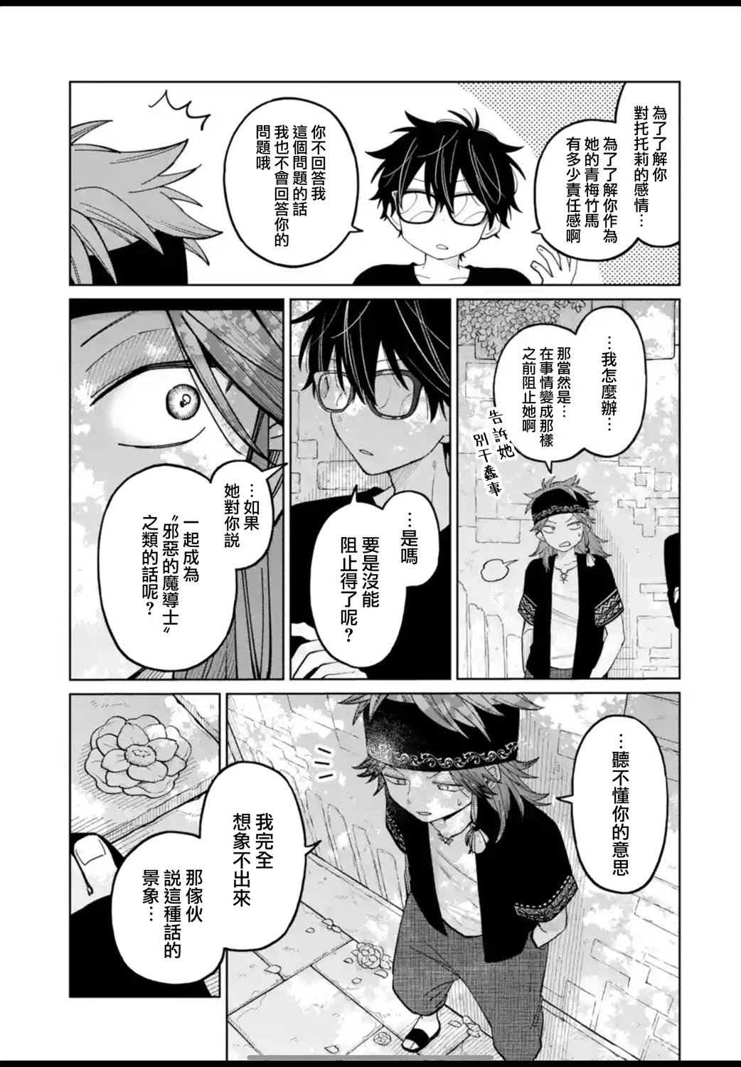 第23.2话