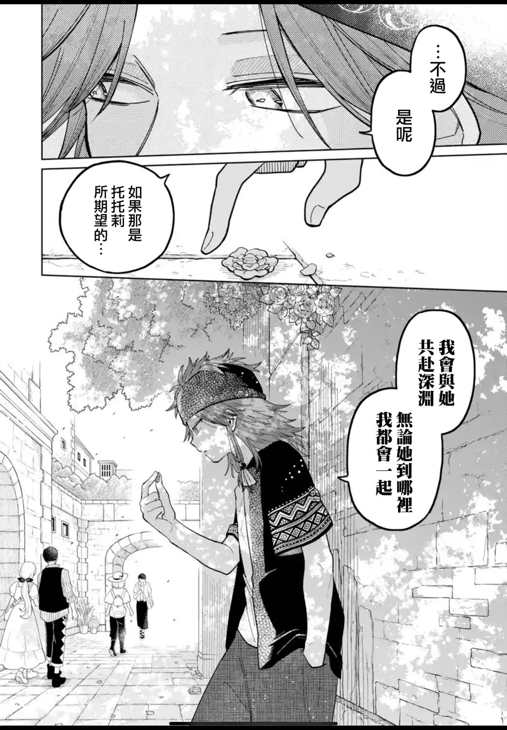 第23.2话