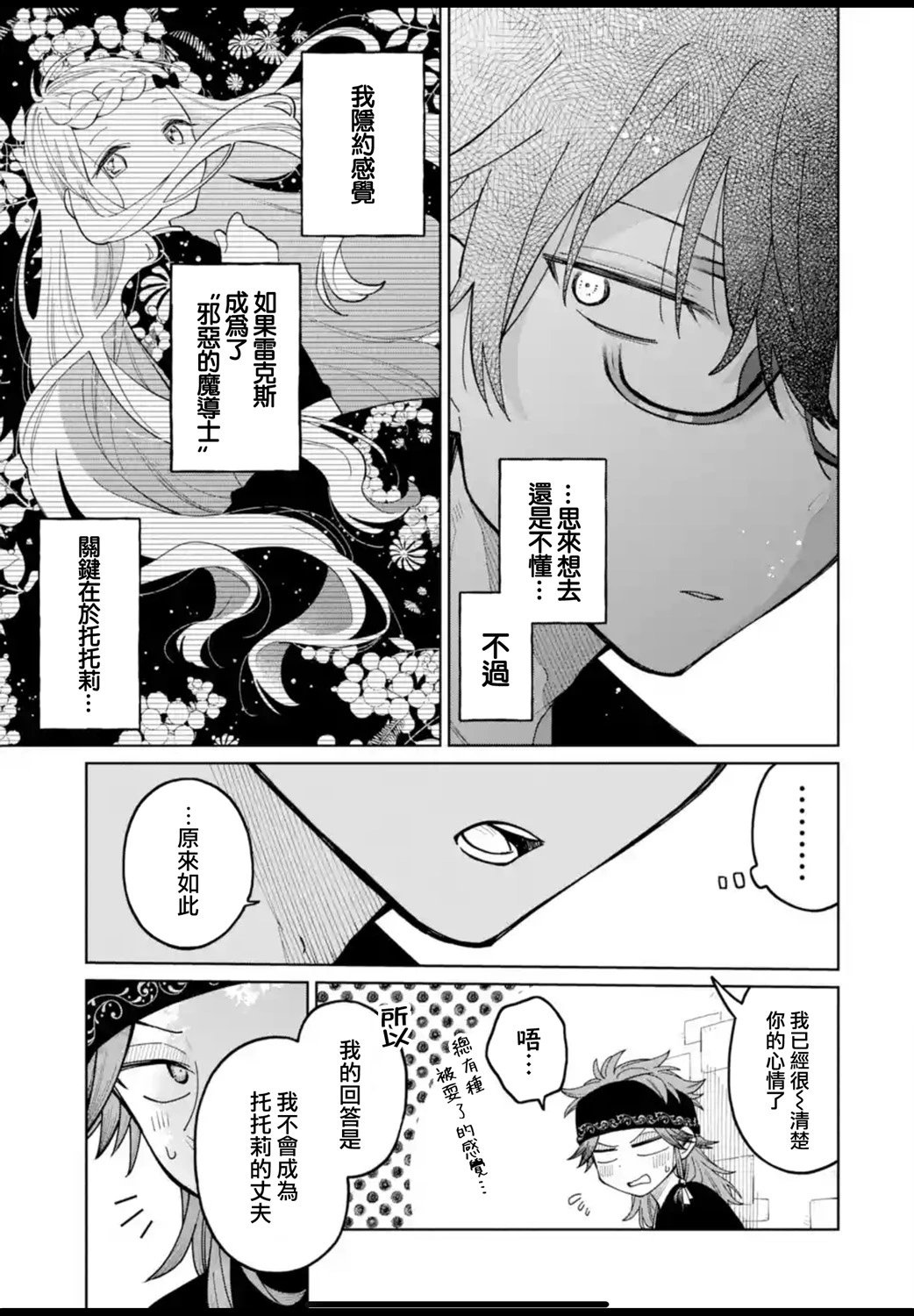 第23.2话