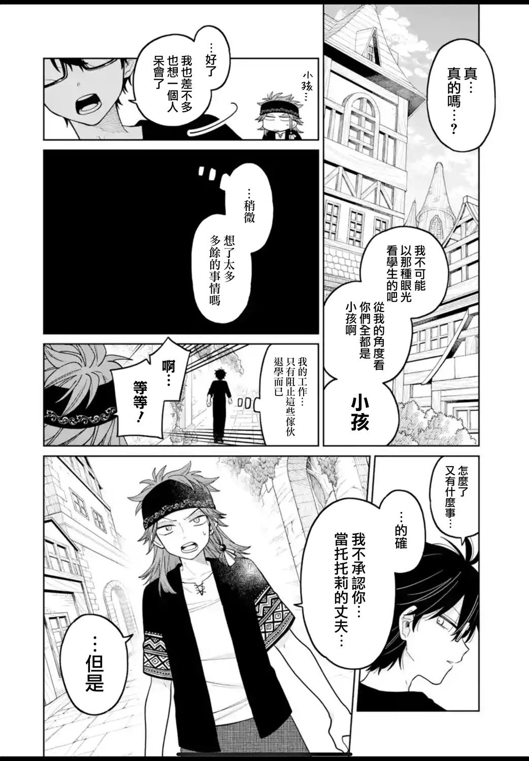 第23.2话