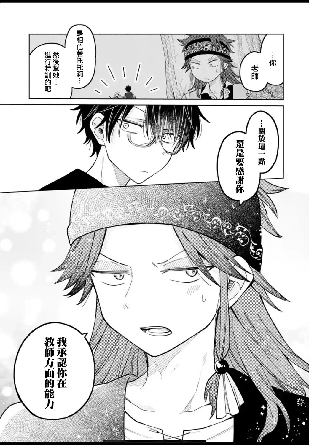 第23.2话