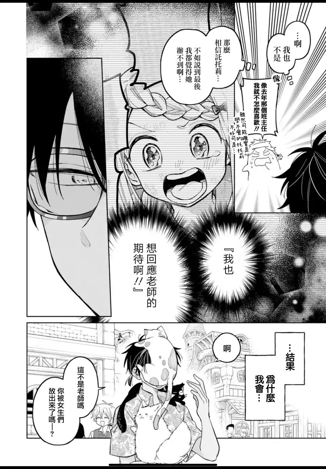 第23.2话