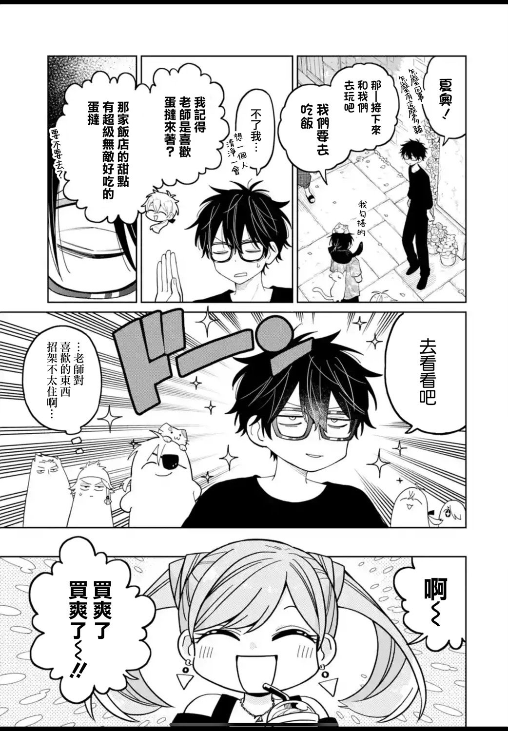 第23.2话