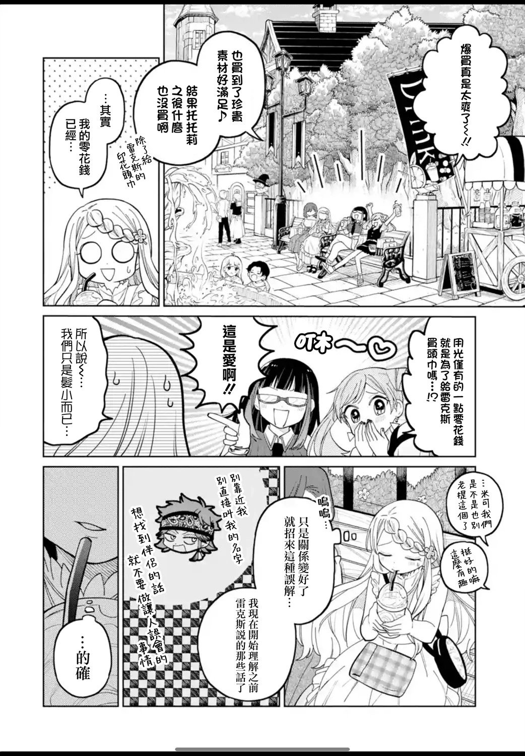 第23.2话