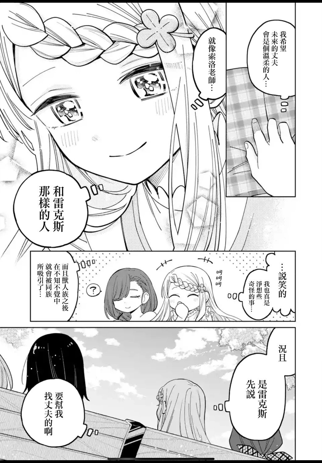 第23.2话