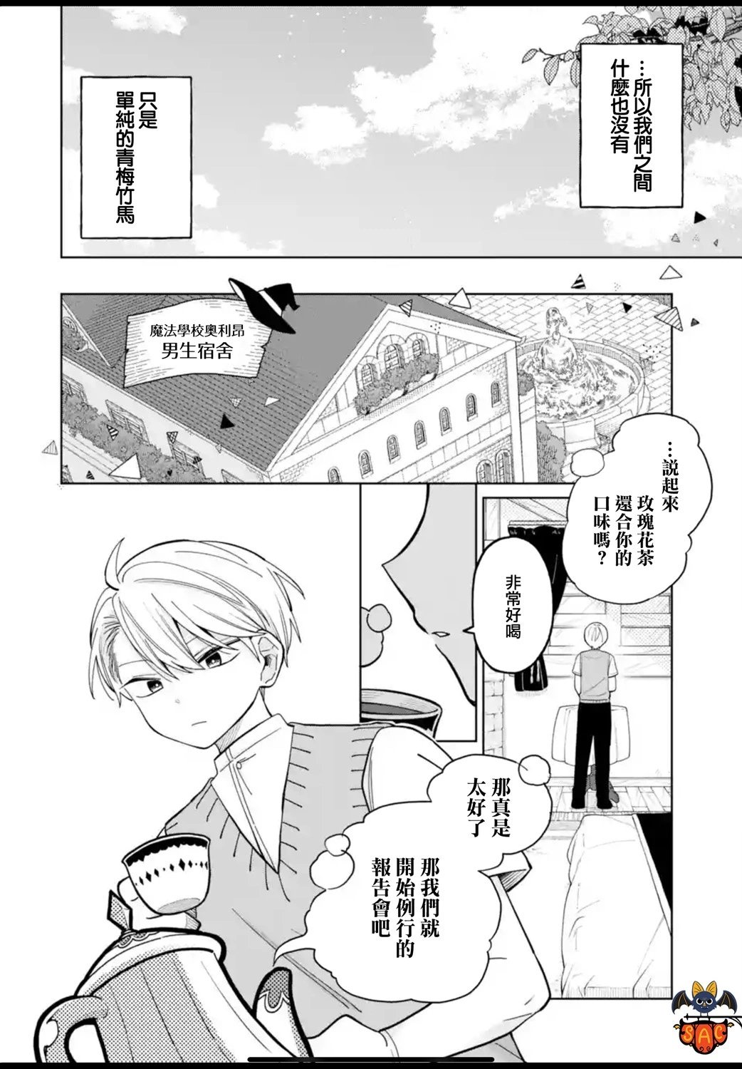 第23.2话