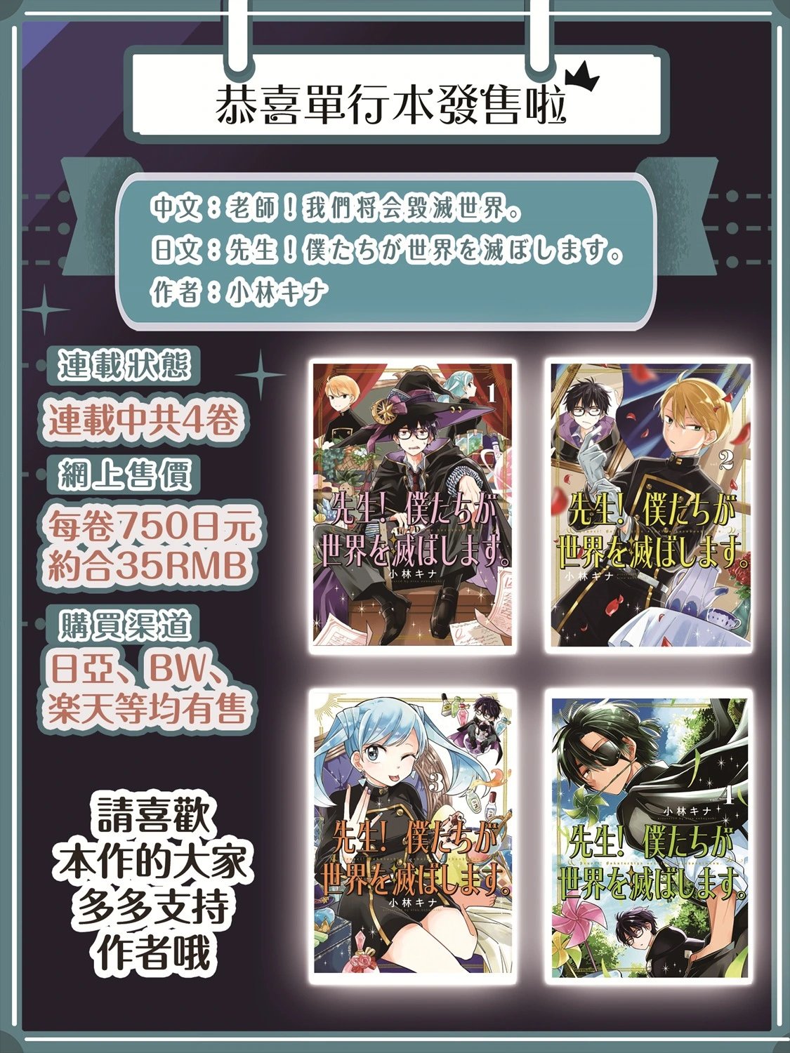 第23.2话
