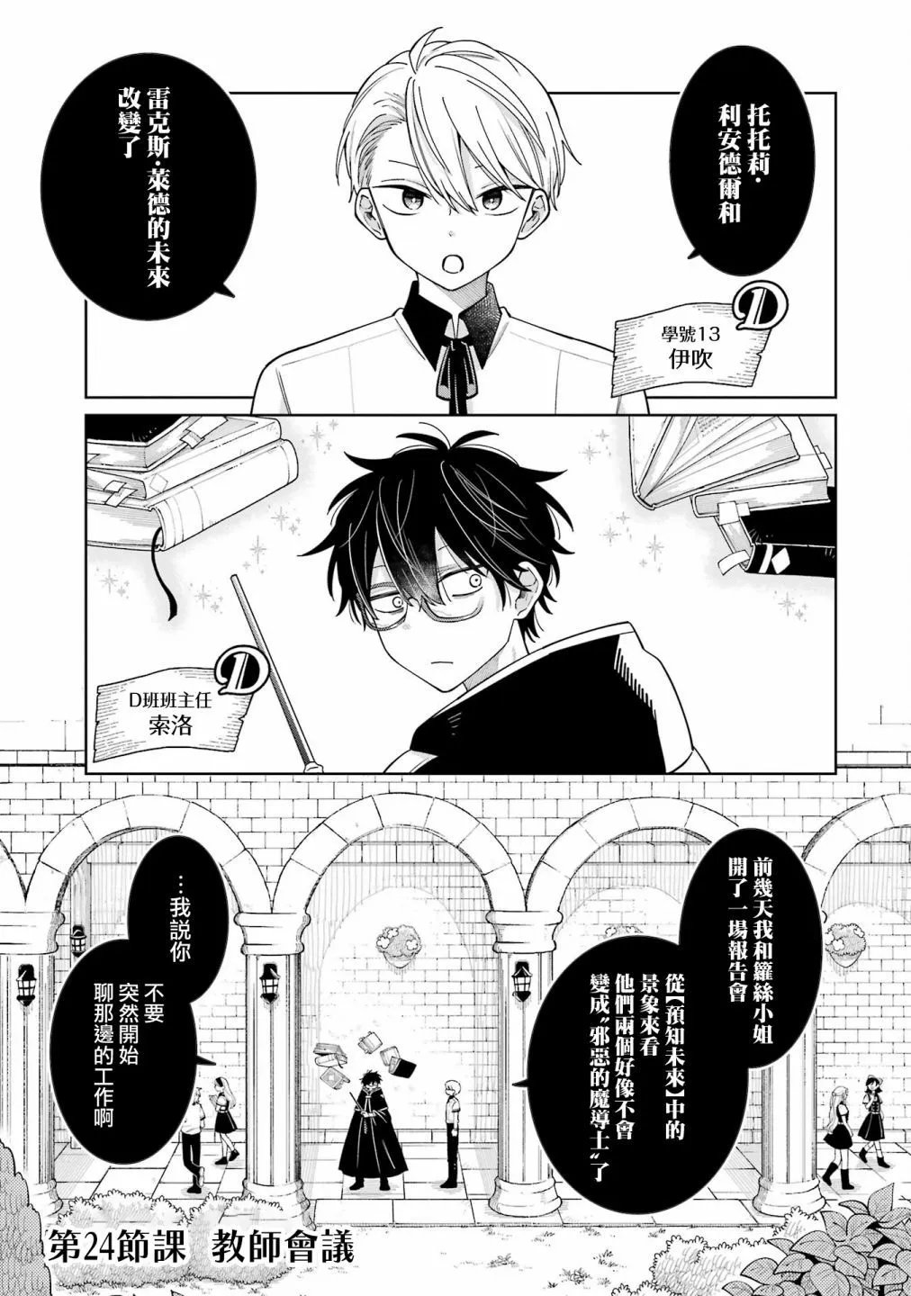 第24话