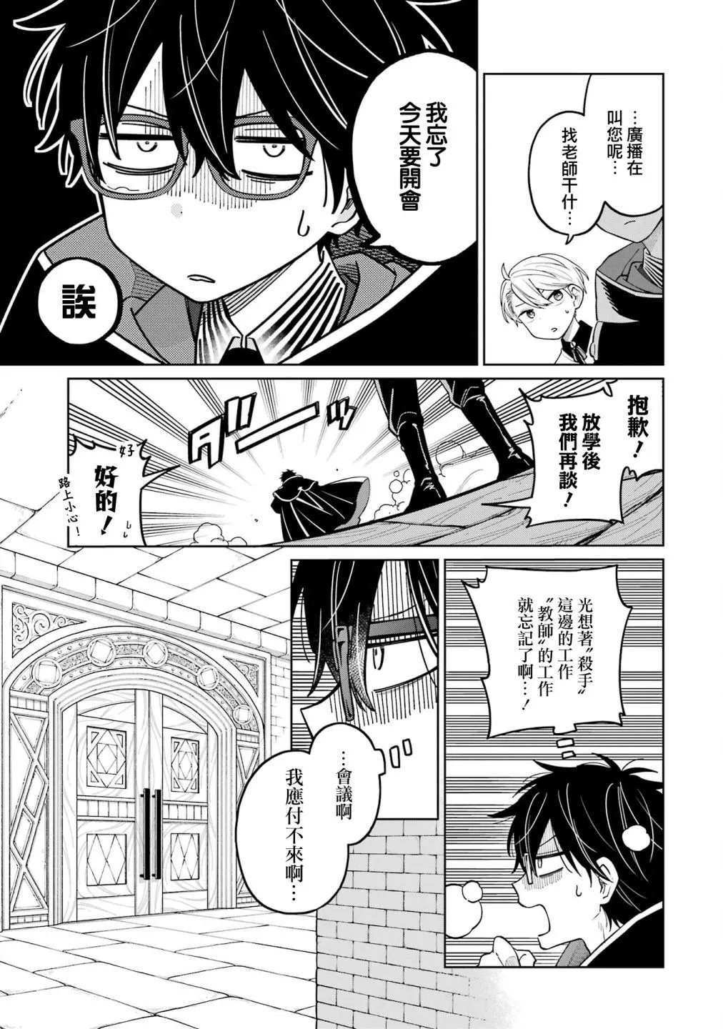 第24话