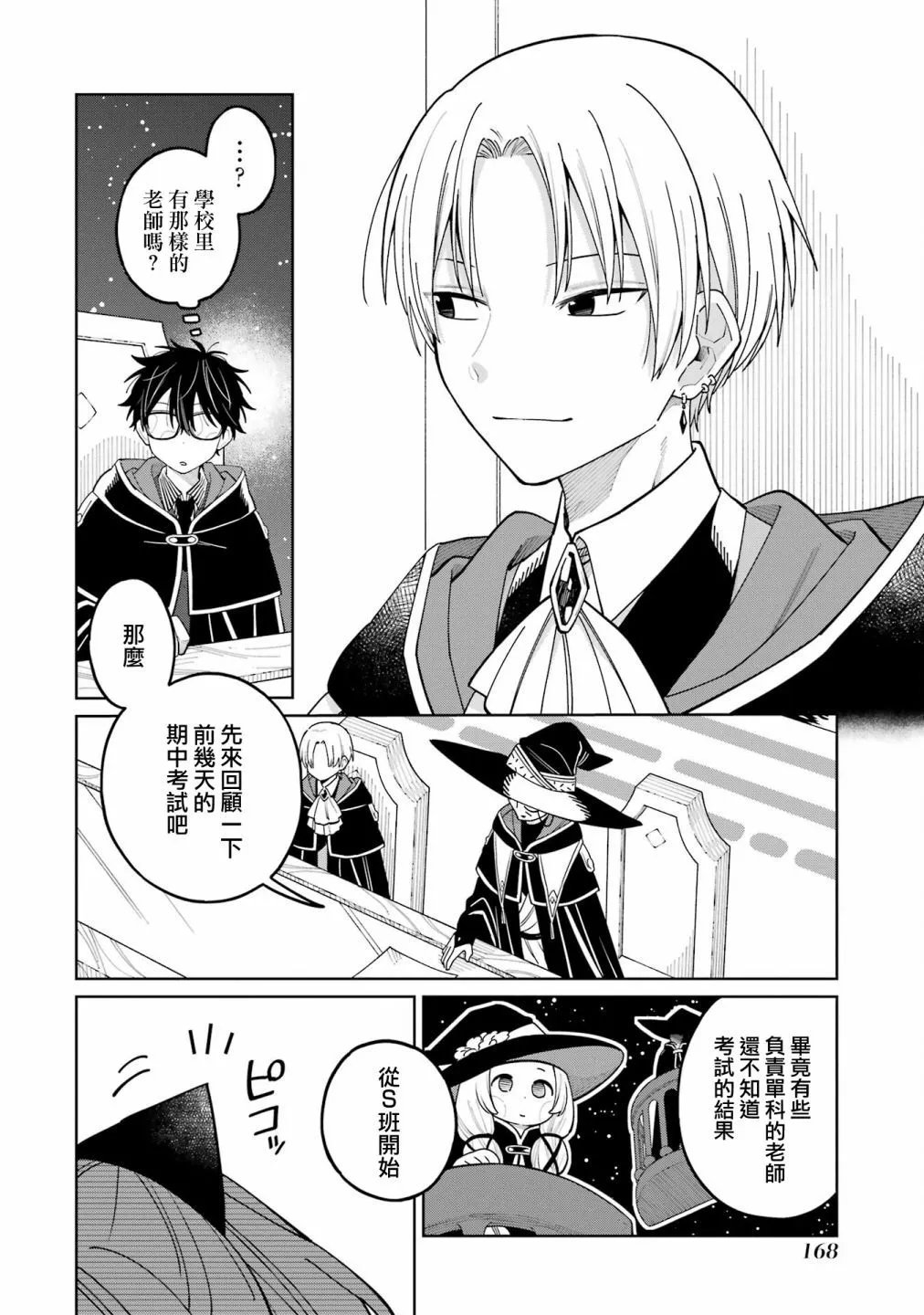 第24话