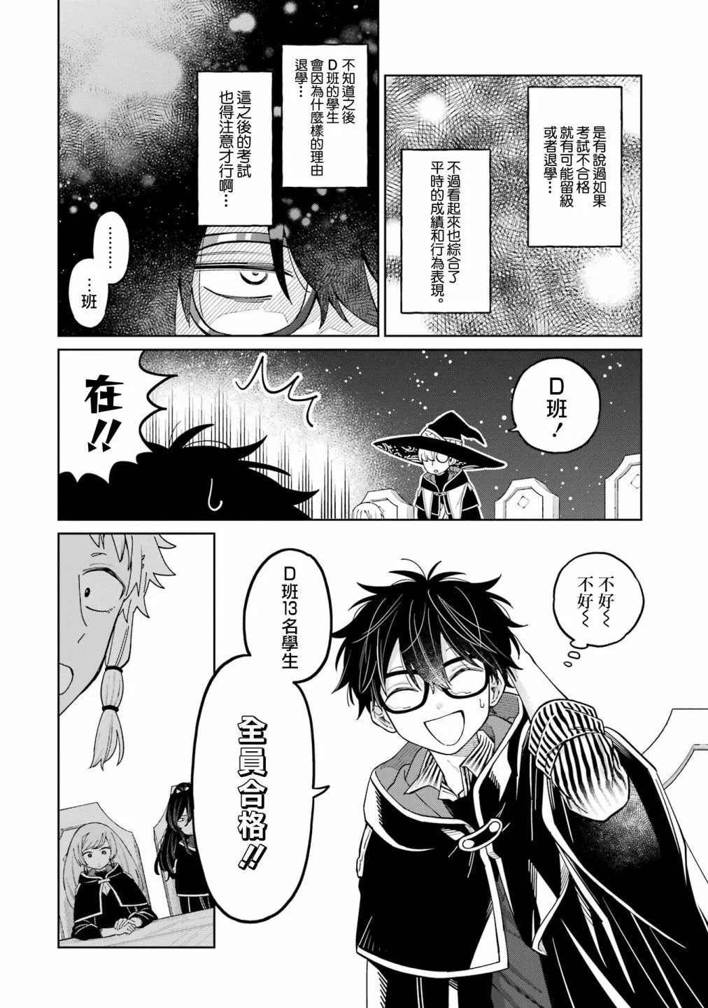 第24话