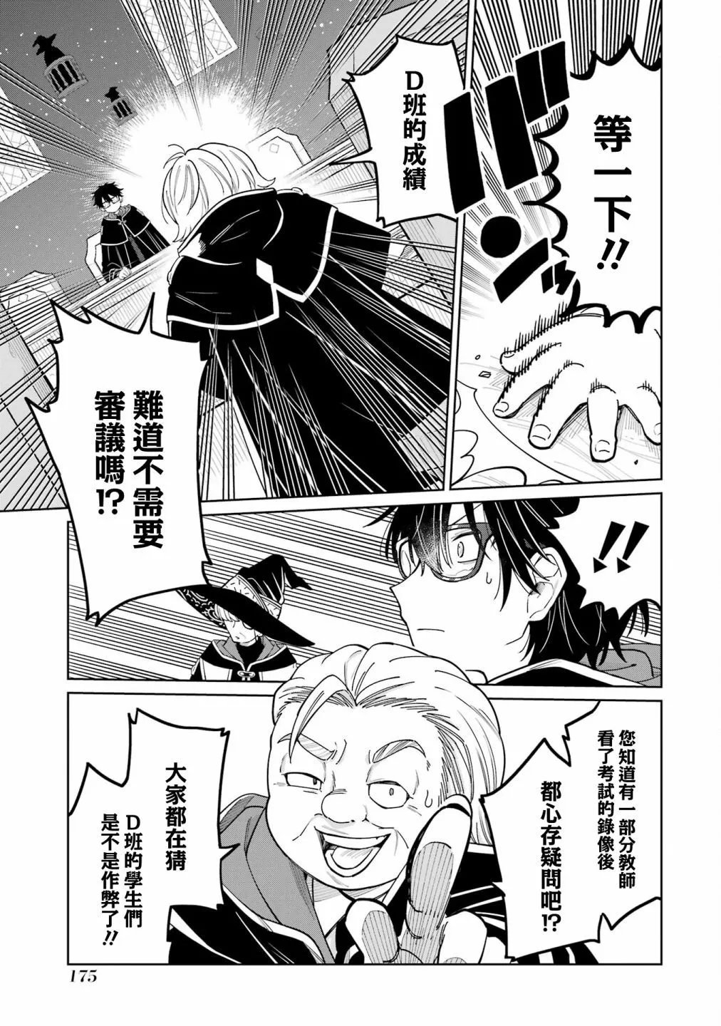 第24话
