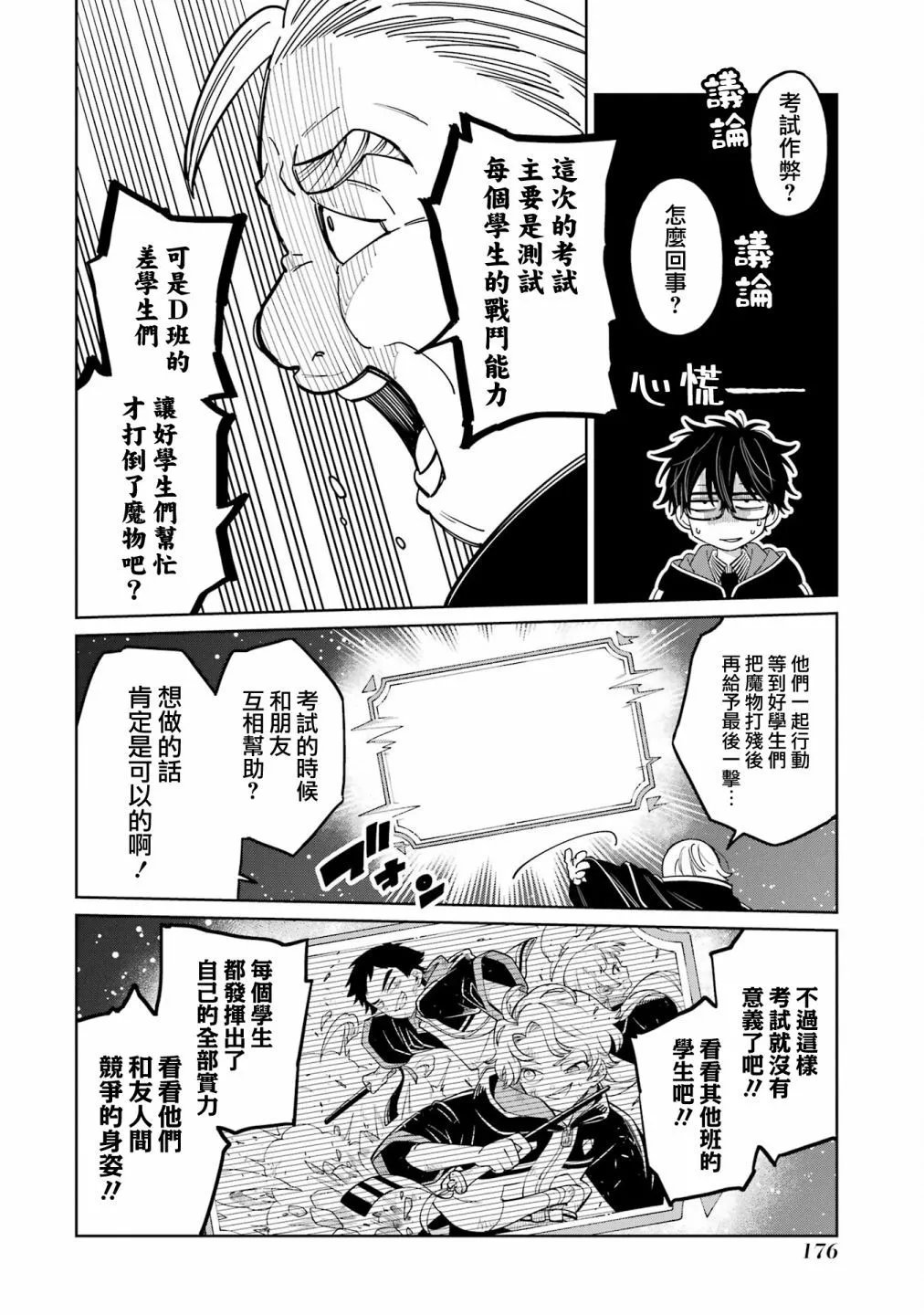 第24话