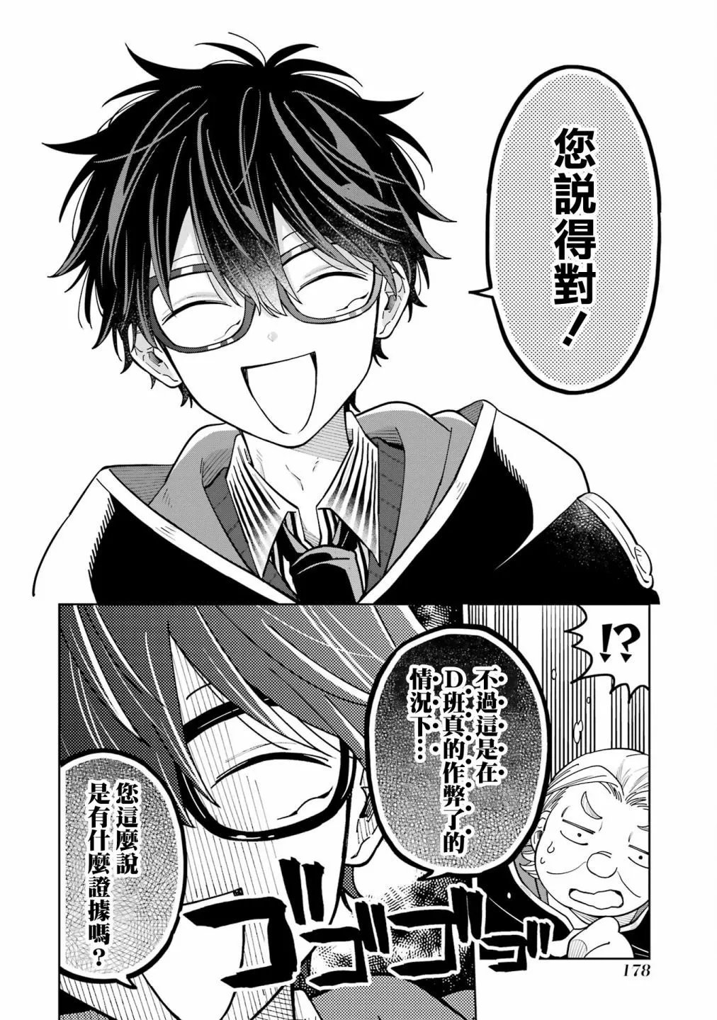 第24话