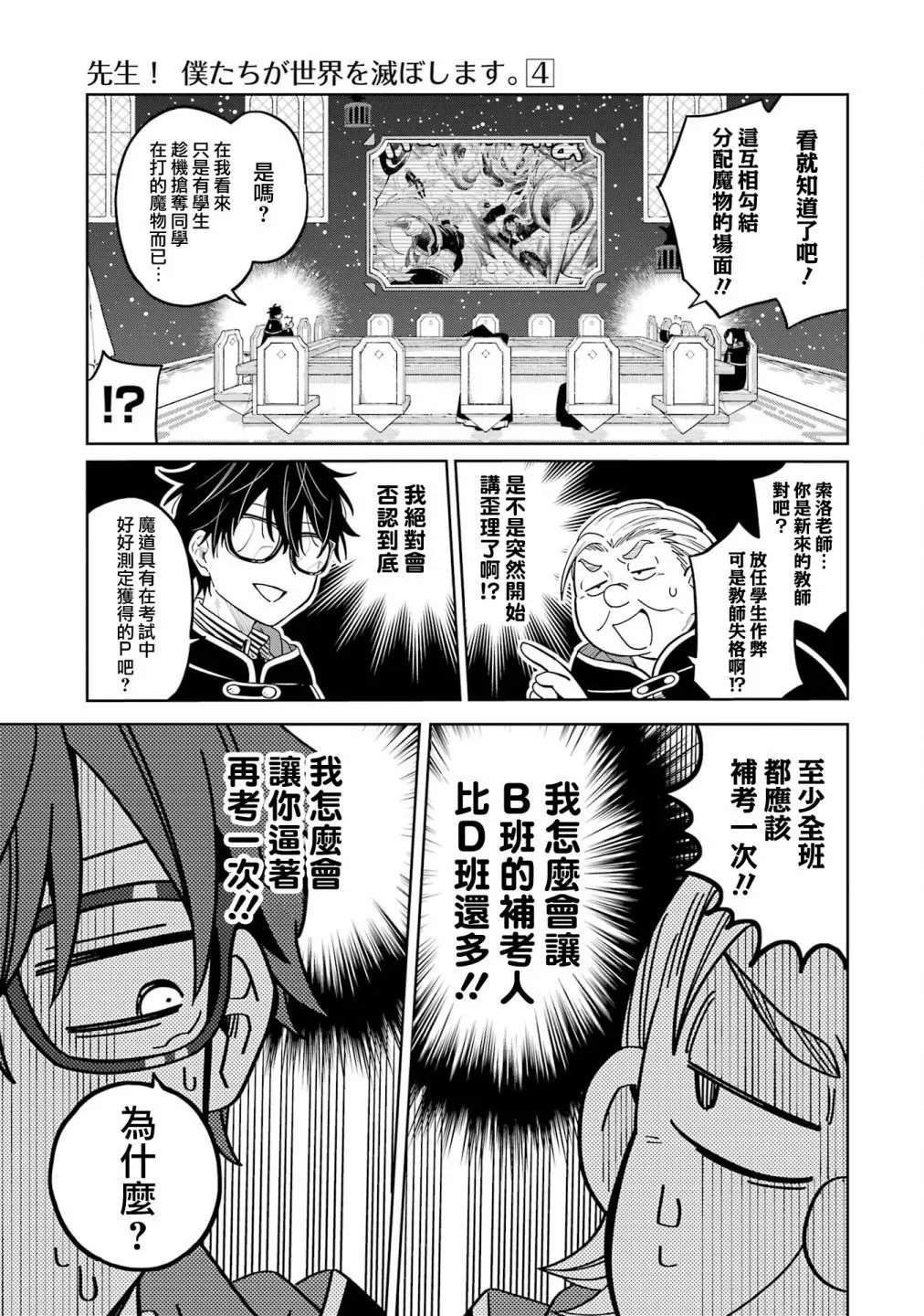 第24话