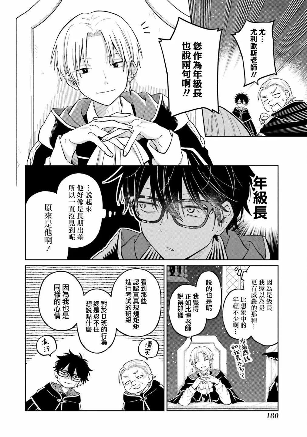 第24话
