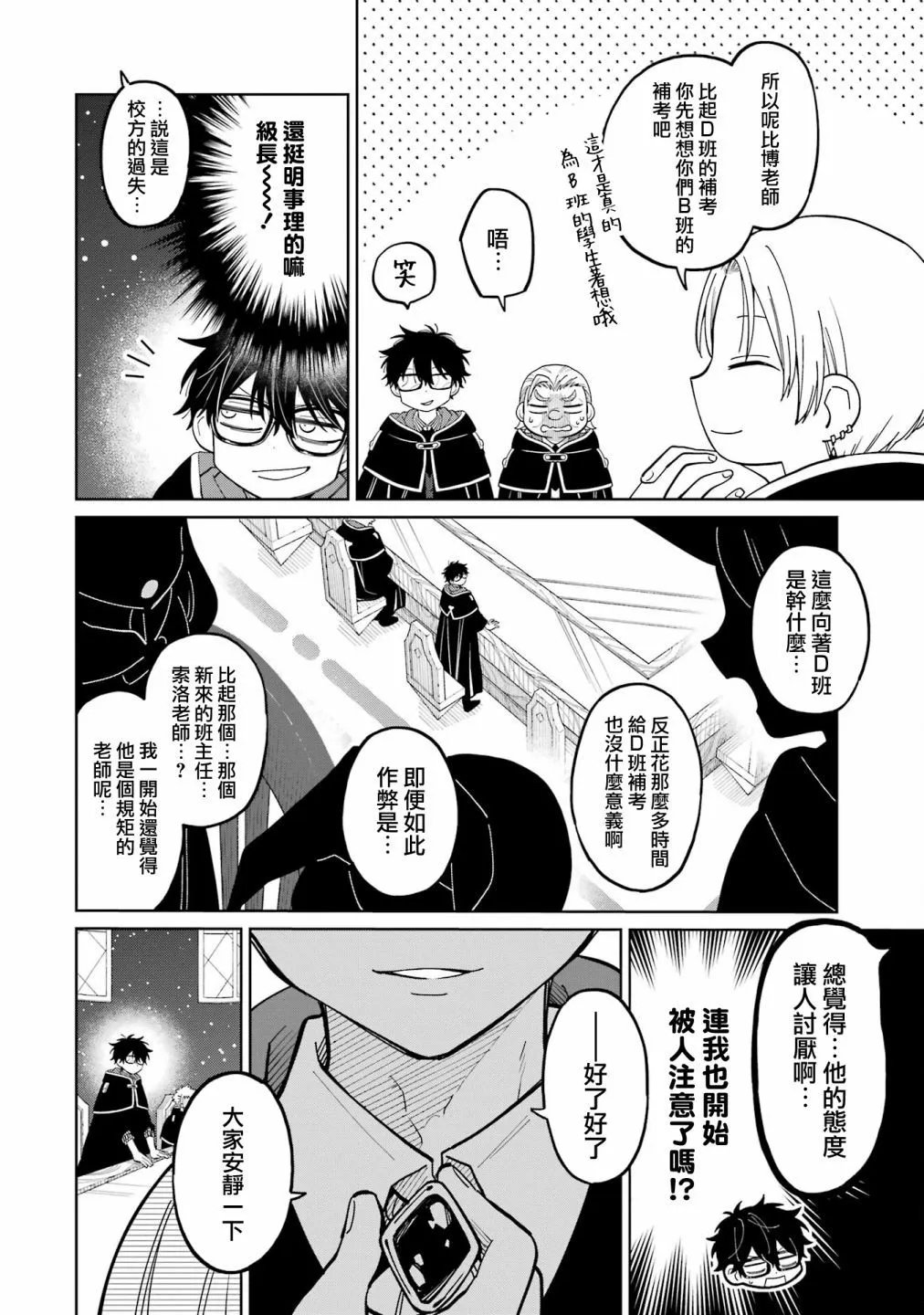 第24话