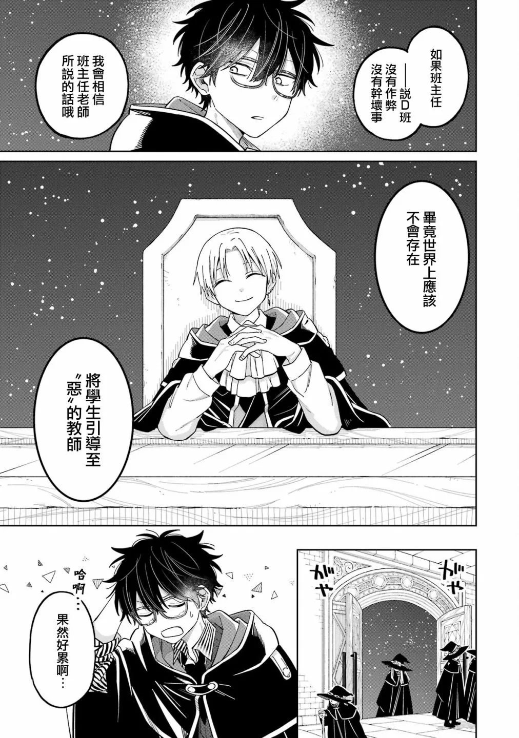 第24话