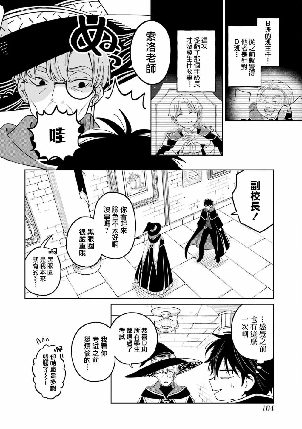 第24话