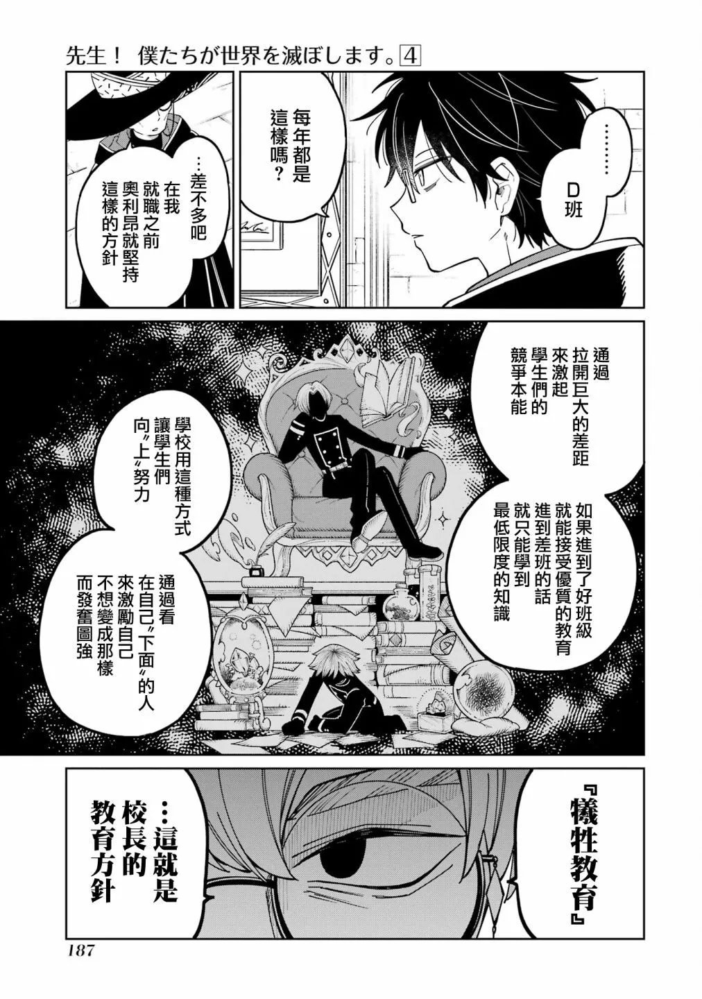 第24话