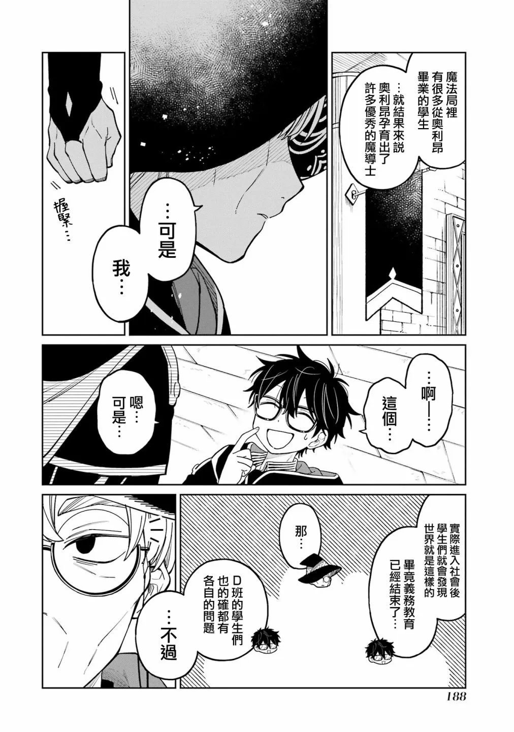 第24话